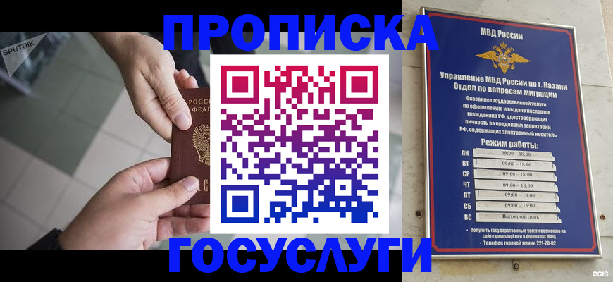 временная регистрация собственник в Мурманской области